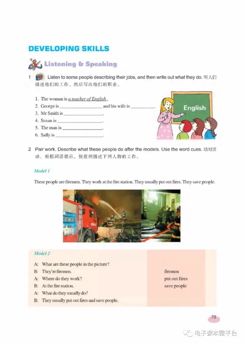 七年级下册英语上海新世纪版电子课本_4-教培资料-26年最新资料-同步更新_初中高中教资_03科三专项（进去保存报考的学科即可）_02科三专项（笔记真题思维导图教学设计版本二）