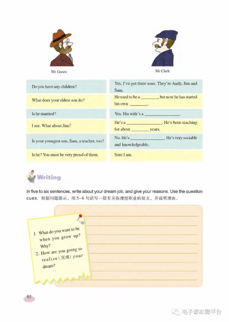 七年级下册英语上海新世纪版电子课本_4-教培资料-26年最新资料-同步更新_初中高中教资_03科三专项（进去保存报考的学科即可）_02科三专项（笔记真题思维导图教学设计版本二）