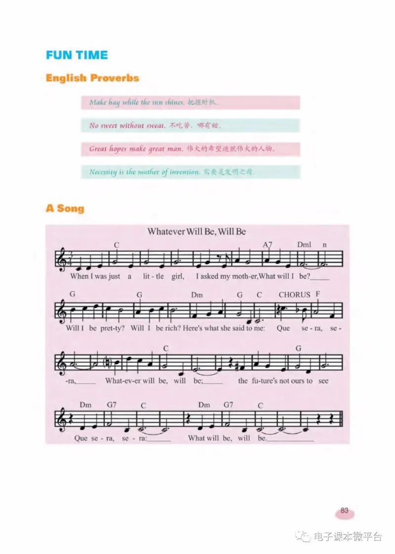 七年级下册英语上海新世纪版电子课本_4-教培资料-26年最新资料-同步更新_初中高中教资_03科三专项（进去保存报考的学科即可）_02科三专项（笔记真题思维导图教学设计版本二）