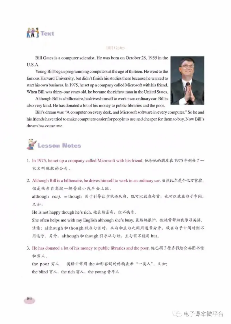 七年级下册英语上海新世纪版电子课本_4-教培资料-26年最新资料-同步更新_初中高中教资_03科三专项（进去保存报考的学科即可）_02科三专项（笔记真题思维导图教学设计版本二）
