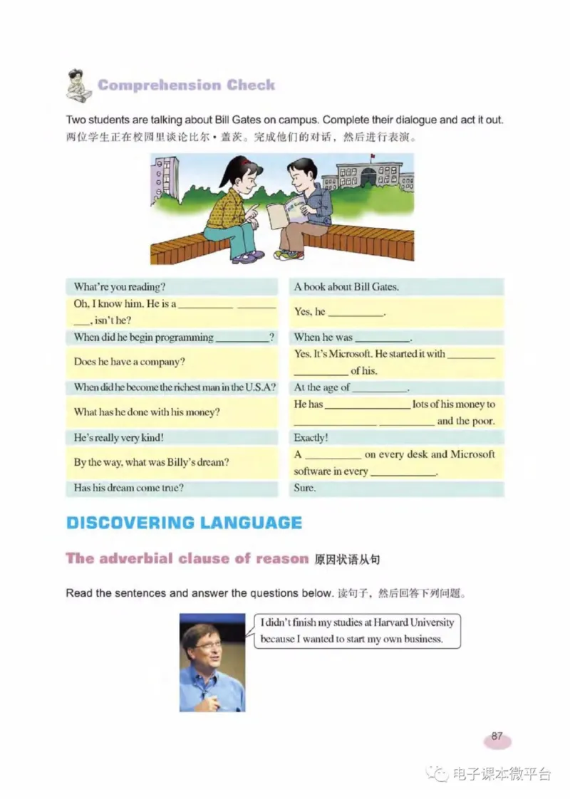 七年级下册英语上海新世纪版电子课本_4-教培资料-26年最新资料-同步更新_初中高中教资_03科三专项（进去保存报考的学科即可）_02科三专项（笔记真题思维导图教学设计版本二）