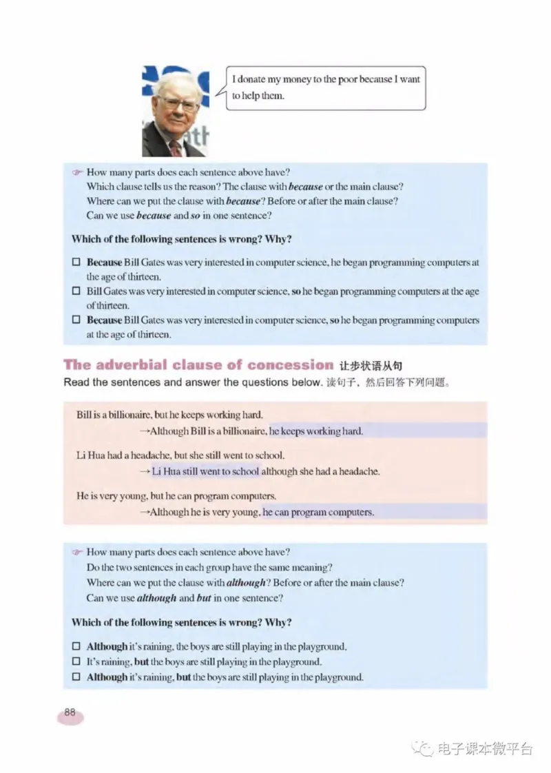 七年级下册英语上海新世纪版电子课本_4-教培资料-26年最新资料-同步更新_初中高中教资_03科三专项（进去保存报考的学科即可）_02科三专项（笔记真题思维导图教学设计版本二）