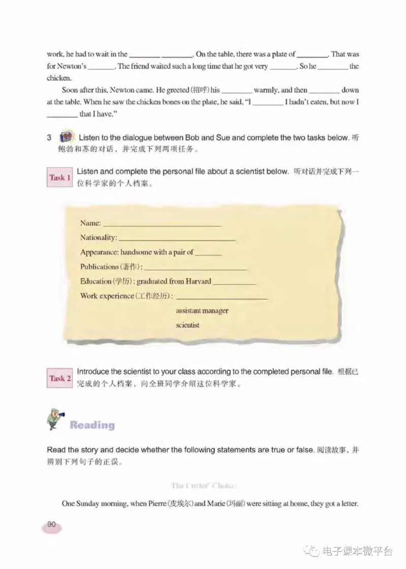 七年级下册英语上海新世纪版电子课本_4-教培资料-26年最新资料-同步更新_初中高中教资_03科三专项（进去保存报考的学科即可）_02科三专项（笔记真题思维导图教学设计版本二）