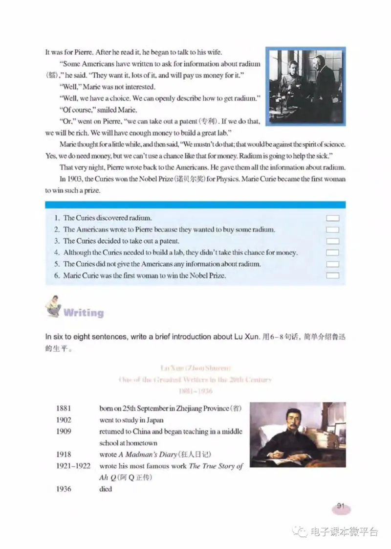 七年级下册英语上海新世纪版电子课本_4-教培资料-26年最新资料-同步更新_初中高中教资_03科三专项（进去保存报考的学科即可）_02科三专项（笔记真题思维导图教学设计版本二）