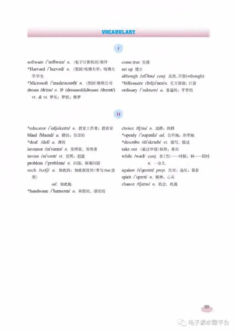七年级下册英语上海新世纪版电子课本_4-教培资料-26年最新资料-同步更新_初中高中教资_03科三专项（进去保存报考的学科即可）_02科三专项（笔记真题思维导图教学设计版本二）