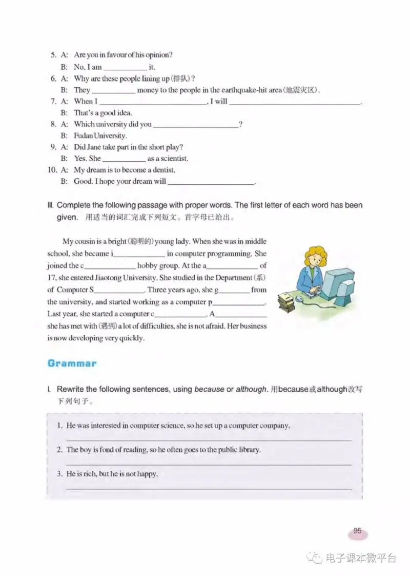 七年级下册英语上海新世纪版电子课本_4-教培资料-26年最新资料-同步更新_初中高中教资_03科三专项（进去保存报考的学科即可）_02科三专项（笔记真题思维导图教学设计版本二）