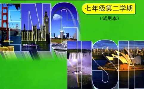 七年级下册英语上海新世纪版电子课本_4-教培资料-26年最新资料-同步更新_初中高中教资_03科三专项（进去保存报考的学科即可）_02科三专项（笔记真题思维导图教学设计版本二）