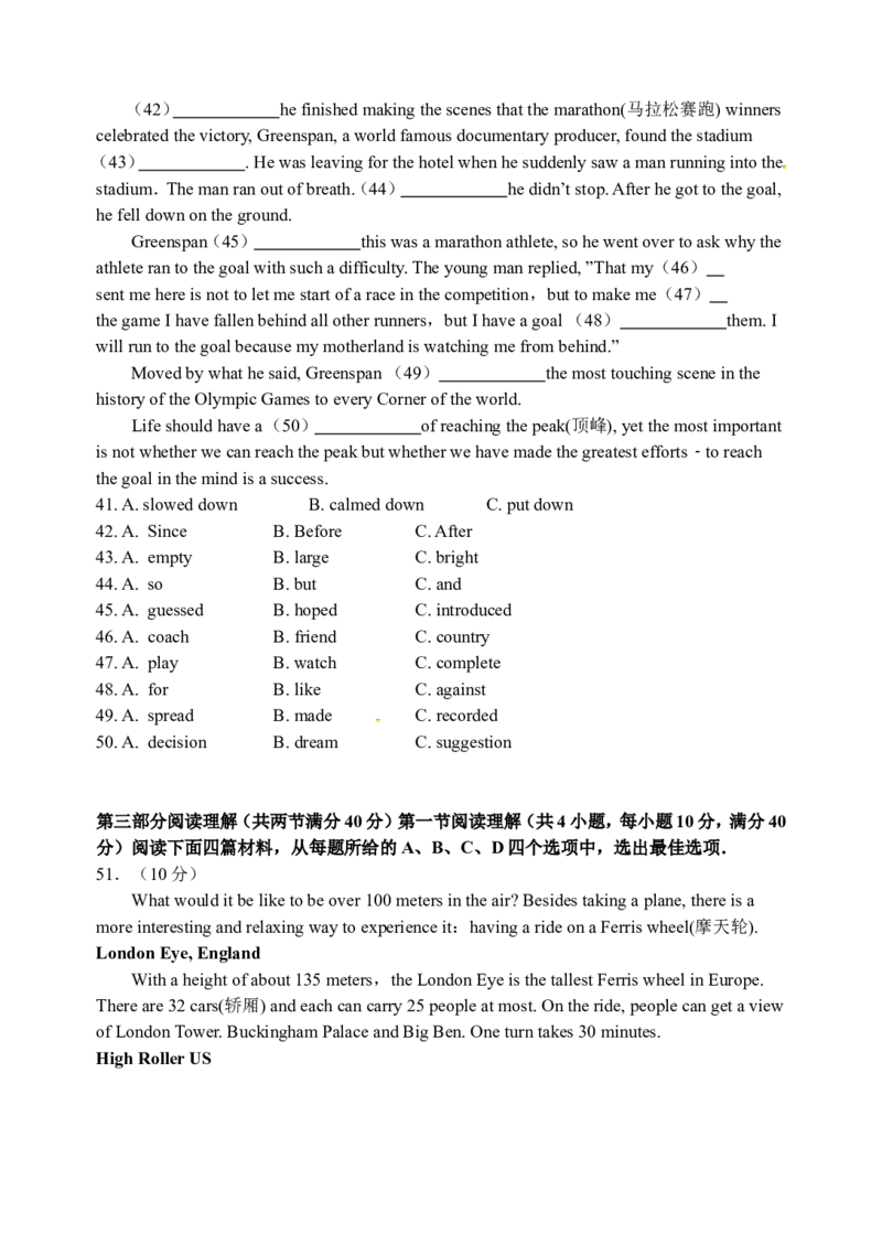 2016年福建省福州市中考英语试题及答案_中考真题_3.英语中考真题2015-2024年_地区卷_福建省_福州中考英语08-21