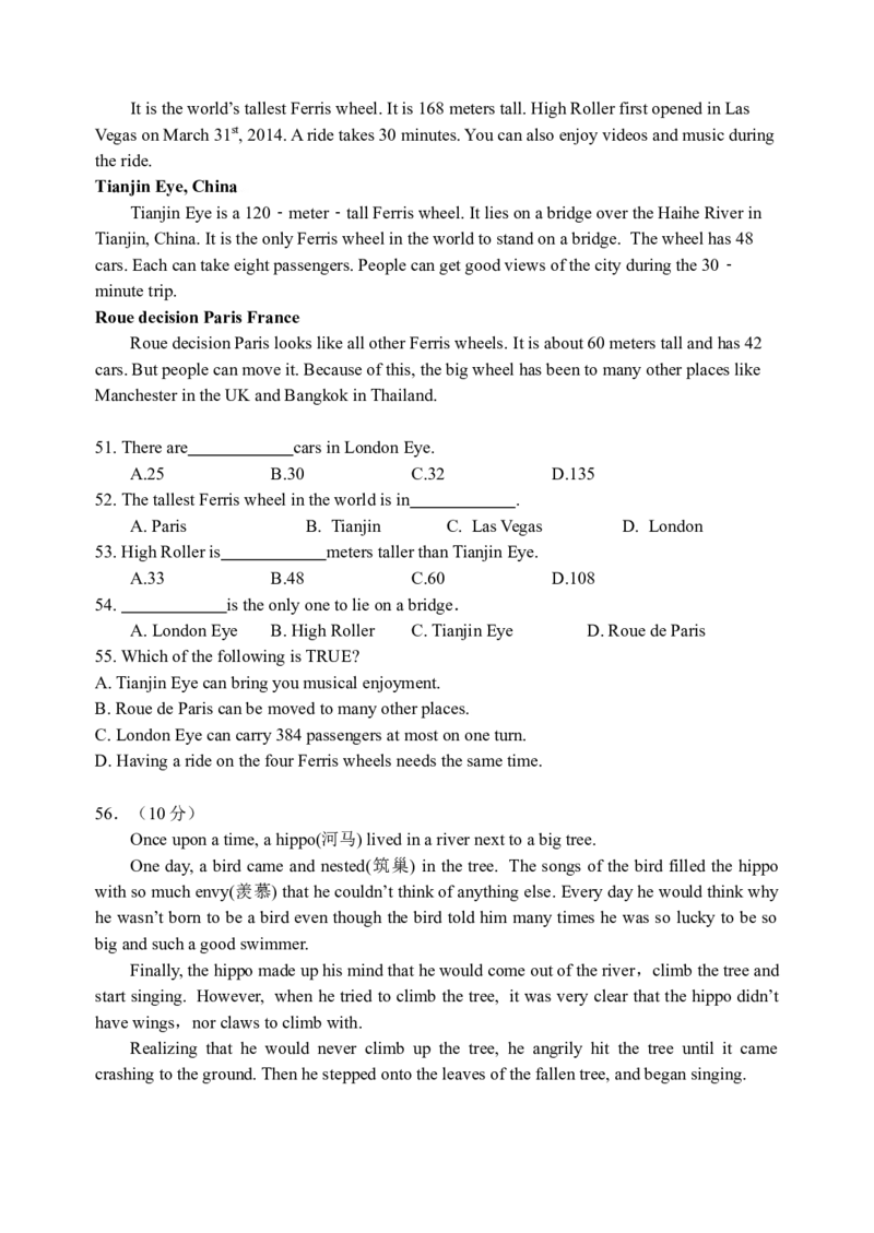 2016年福建省福州市中考英语试题及答案_中考真题_3.英语中考真题2015-2024年_地区卷_福建省_福州中考英语08-21