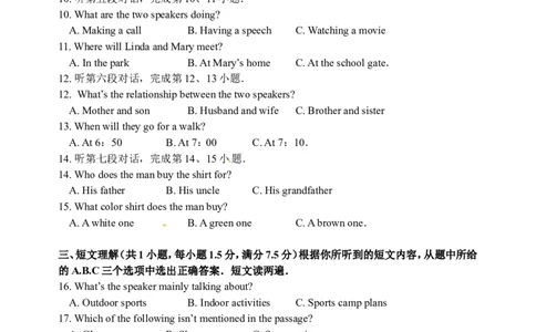 2016年福建省福州市中考英语试题及答案_中考真题_3.英语中考真题2015-2024年_地区卷_福建省_福州中考英语08-21