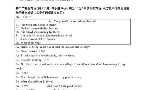 2016年福建省福州市中考英语试题及答案_中考真题_3.英语中考真题2015-2024年_地区卷_福建省_福州中考英语08-21