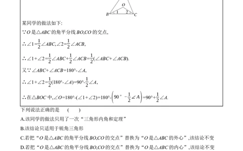 第27课时　与圆有关的位置关系2025年中考数学一轮专题复习强化练习（含答案）_2数学总复习_2025中考复习资料_2025年中考数学一轮专题复习强化练习（含答案）