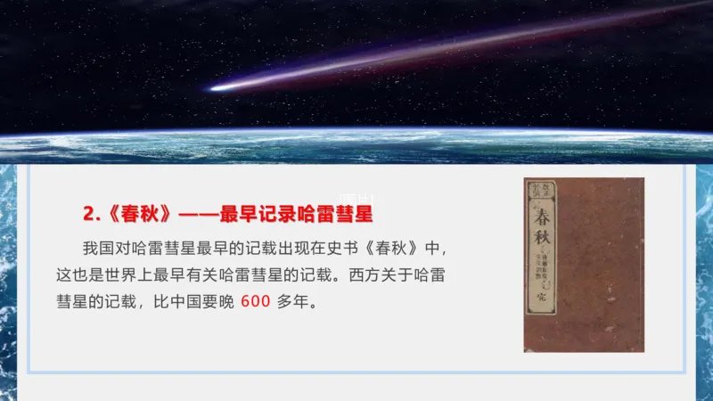 50.中国古代科技成就（三)_4-教培资料-26年最新资料-同步更新_初中高中教资_2025下中学教资笔试_012025下系统课-综合素质（科一网课完结）_补充课：文化素养（延用25上）_讲义