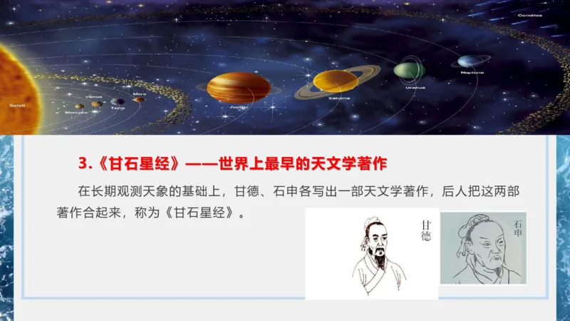 50.中国古代科技成就（三)_4-教培资料-26年最新资料-同步更新_初中高中教资_2025下中学教资笔试_012025下系统课-综合素质（科一网课完结）_补充课：文化素养（延用25上）_讲义