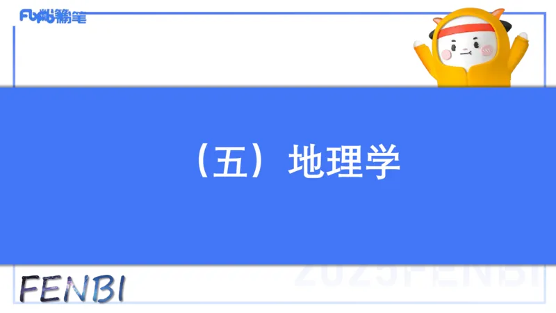 50.中国古代科技成就（三)_4-教培资料-26年最新资料-同步更新_初中高中教资_2025下中学教资笔试_012025下系统课-综合素质（科一网课完结）_补充课：文化素养（延用25上）_讲义