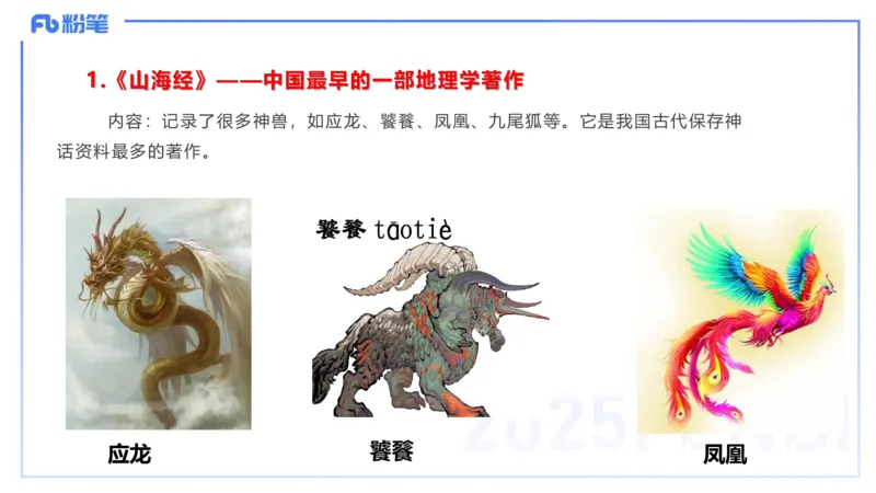 50.中国古代科技成就（三)_4-教培资料-26年最新资料-同步更新_初中高中教资_2025下中学教资笔试_012025下系统课-综合素质（科一网课完结）_补充课：文化素养（延用25上）_讲义