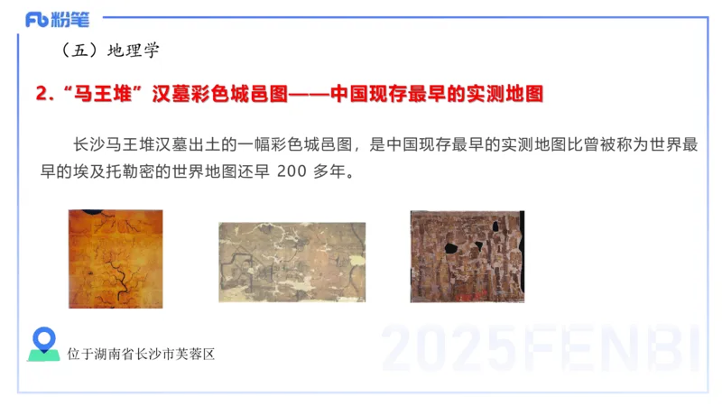 50.中国古代科技成就（三)_4-教培资料-26年最新资料-同步更新_初中高中教资_2025下中学教资笔试_012025下系统课-综合素质（科一网课完结）_补充课：文化素养（延用25上）_讲义