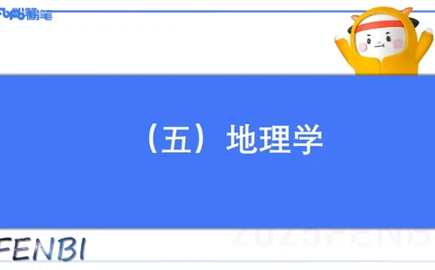50.中国古代科技成就（三)_4-教培资料-26年最新资料-同步更新_初中高中教资_2025下中学教资笔试_012025下系统课-综合素质（科一网课完结）_补充课：文化素养（延用25上）_讲义