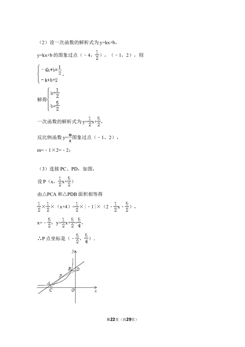 2014年广东省中考数学试卷（含解析版）_中考真题_2.数学中考真题2015-2024年_2014年全国中考数学170份