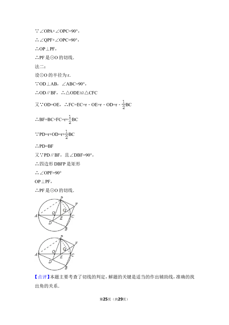 2014年广东省中考数学试卷（含解析版）_中考真题_2.数学中考真题2015-2024年_2014年全国中考数学170份
