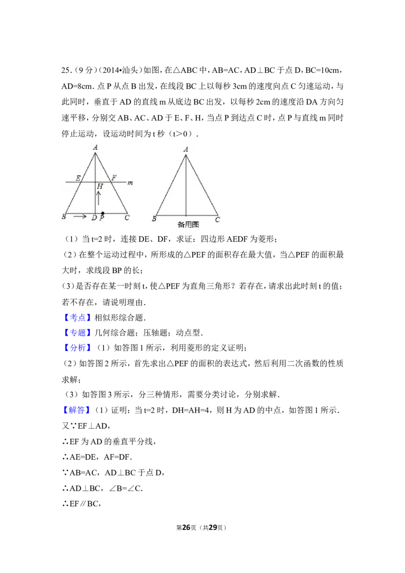 2014年广东省中考数学试卷（含解析版）_中考真题_2.数学中考真题2015-2024年_2014年全国中考数学170份