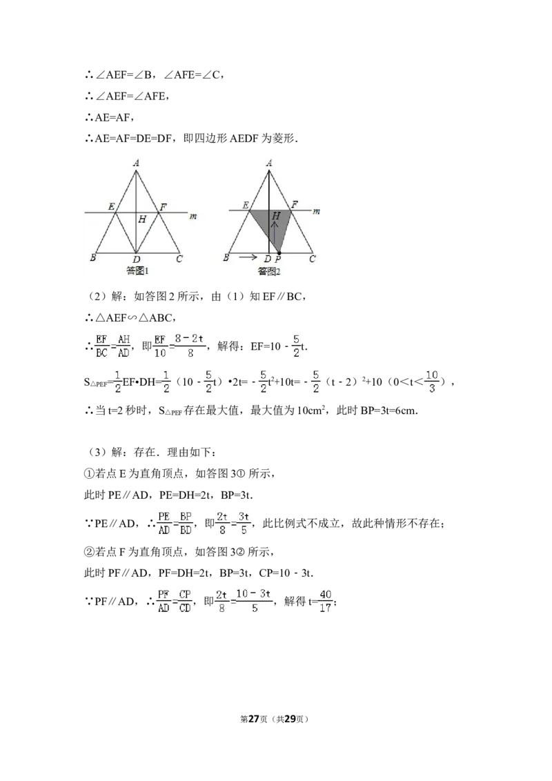 2014年广东省中考数学试卷（含解析版）_中考真题_2.数学中考真题2015-2024年_2014年全国中考数学170份