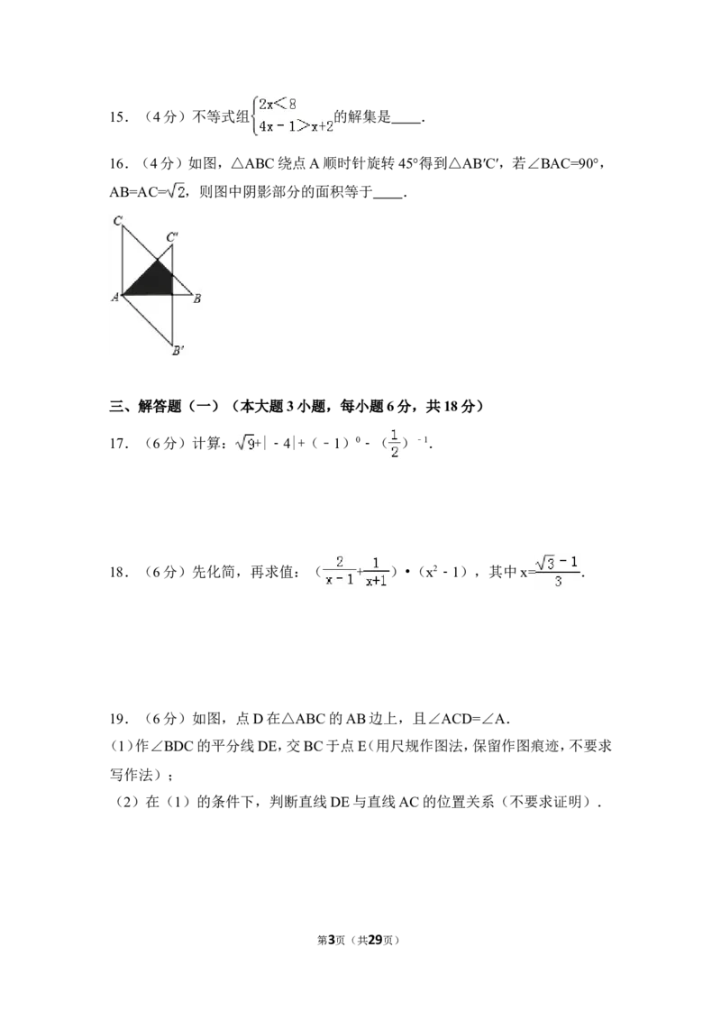 2014年广东省中考数学试卷（含解析版）_中考真题_2.数学中考真题2015-2024年_2014年全国中考数学170份
