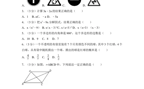 2014年广东省中考数学试卷（含解析版）_中考真题_2.数学中考真题2015-2024年_2014年全国中考数学170份