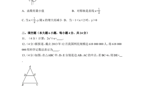 2014年广东省中考数学试卷（含解析版）_中考真题_2.数学中考真题2015-2024年_2014年全国中考数学170份