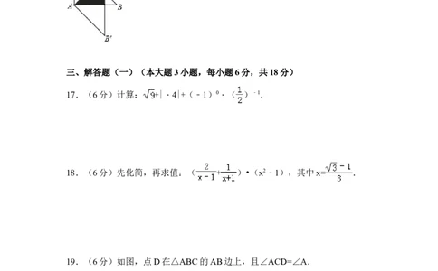 2014年广东省中考数学试卷（含解析版）_中考真题_2.数学中考真题2015-2024年_2014年全国中考数学170份