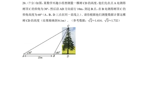 2014年广东省中考数学试卷（含解析版）_中考真题_2.数学中考真题2015-2024年_2014年全国中考数学170份