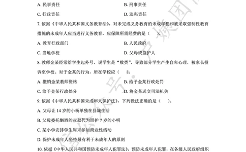 25下小学科一最后三套卷（卷二）_4-教培资料-26年最新资料-同步更新_小学教资_06小学押题_5.25下最后三套卷-卢姨_小学卷二题目+答案
