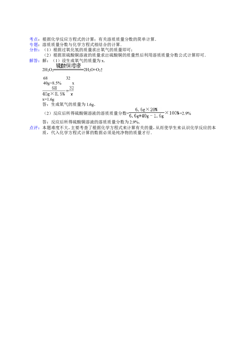 2013年重庆市中考化学A卷试卷(含答案)_中考真题_5.化学中考真题2015-2024年_地区卷_重庆中考化学08-22