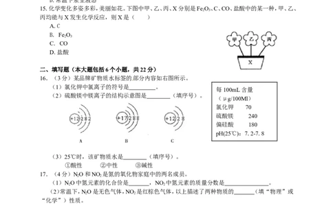 2013年重庆市中考化学A卷试卷(含答案)_中考真题_5.化学中考真题2015-2024年_地区卷_重庆中考化学08-22