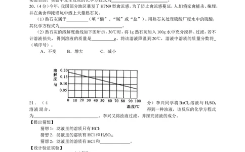 2013年重庆市中考化学A卷试卷(含答案)_中考真题_5.化学中考真题2015-2024年_地区卷_重庆中考化学08-22