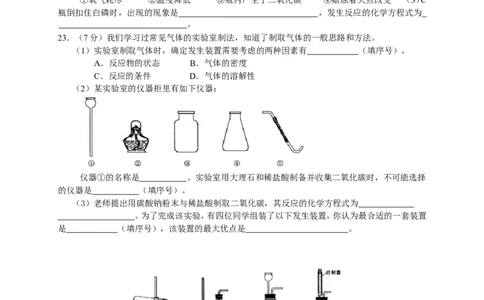 2013年重庆市中考化学A卷试卷(含答案)_中考真题_5.化学中考真题2015-2024年_地区卷_重庆中考化学08-22