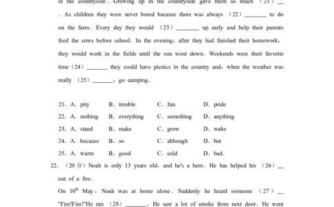 2016年四川省绵阳市中考英语试卷（学生版）_中考真题_3.英语中考真题2015-2024年_地区卷_四川省_四川绵阳英语08-21_四川绵阳英语08-21