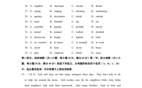 2016年四川省绵阳市中考英语试卷（学生版）_中考真题_3.英语中考真题2015-2024年_地区卷_四川省_四川绵阳英语08-21_四川绵阳英语08-21