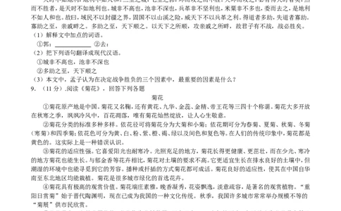 2016年黑龙江省哈尔滨市中考语文试卷及答案_中考真题_1.语文中考真题2015-2024年_地区卷_黑龙江_哈尔滨中考语文08-21