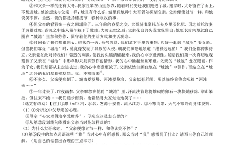 2016年黑龙江省哈尔滨市中考语文试卷及答案_中考真题_1.语文中考真题2015-2024年_地区卷_黑龙江_哈尔滨中考语文08-21