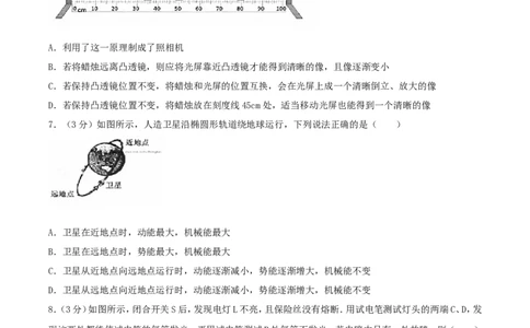 2017年四川省眉山市中考物理真题及答案_中考真题_4.物理中考真题2015-2024年_地区卷_四川省_四川眉山物理15-21