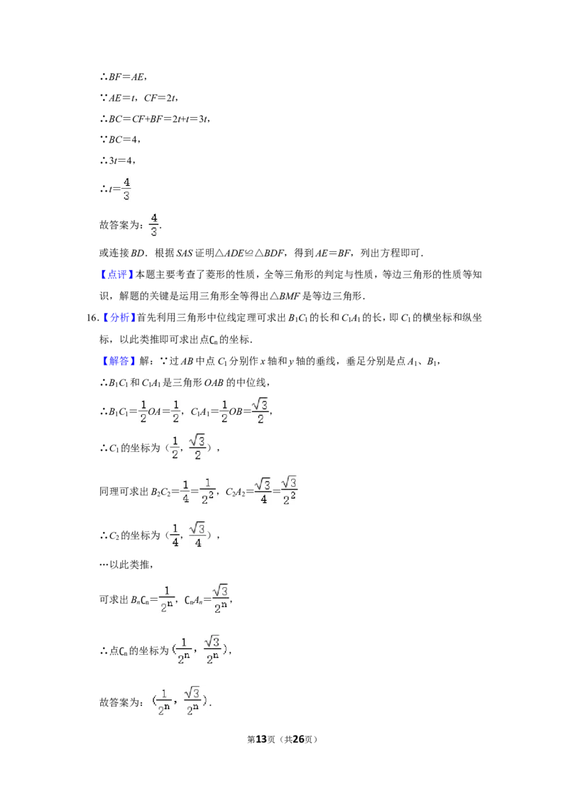 2014年辽宁省丹东市中考数学试卷_中考真题_2.数学中考真题2015-2024年_地区卷_辽宁省_辽宁数学_辽宁数学_丹东数学11-22