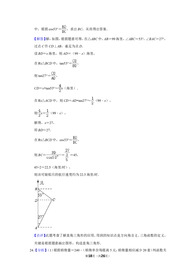 2014年辽宁省丹东市中考数学试卷_中考真题_2.数学中考真题2015-2024年_地区卷_辽宁省_辽宁数学_辽宁数学_丹东数学11-22
