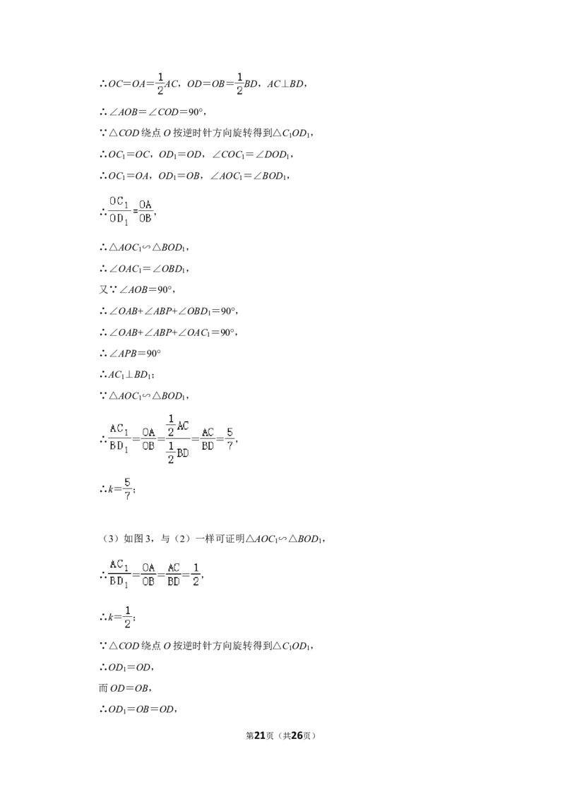 2014年辽宁省丹东市中考数学试卷_中考真题_2.数学中考真题2015-2024年_地区卷_辽宁省_辽宁数学_辽宁数学_丹东数学11-22