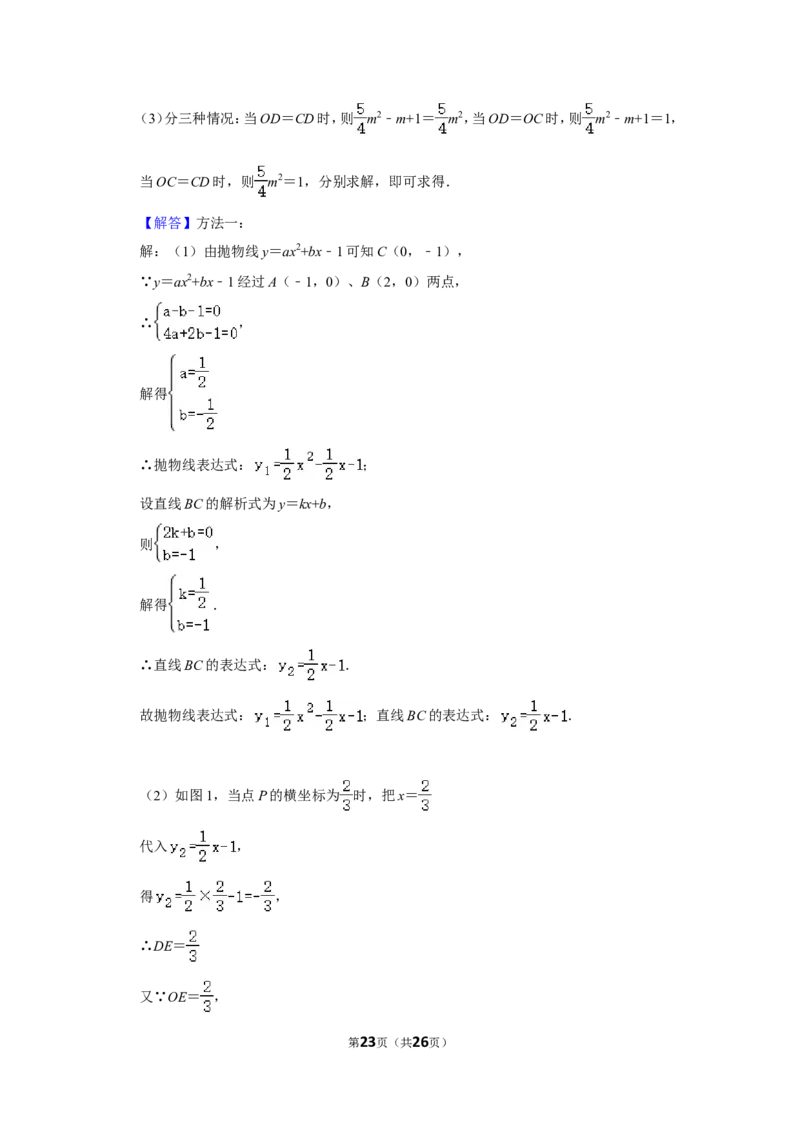 2014年辽宁省丹东市中考数学试卷_中考真题_2.数学中考真题2015-2024年_地区卷_辽宁省_辽宁数学_辽宁数学_丹东数学11-22