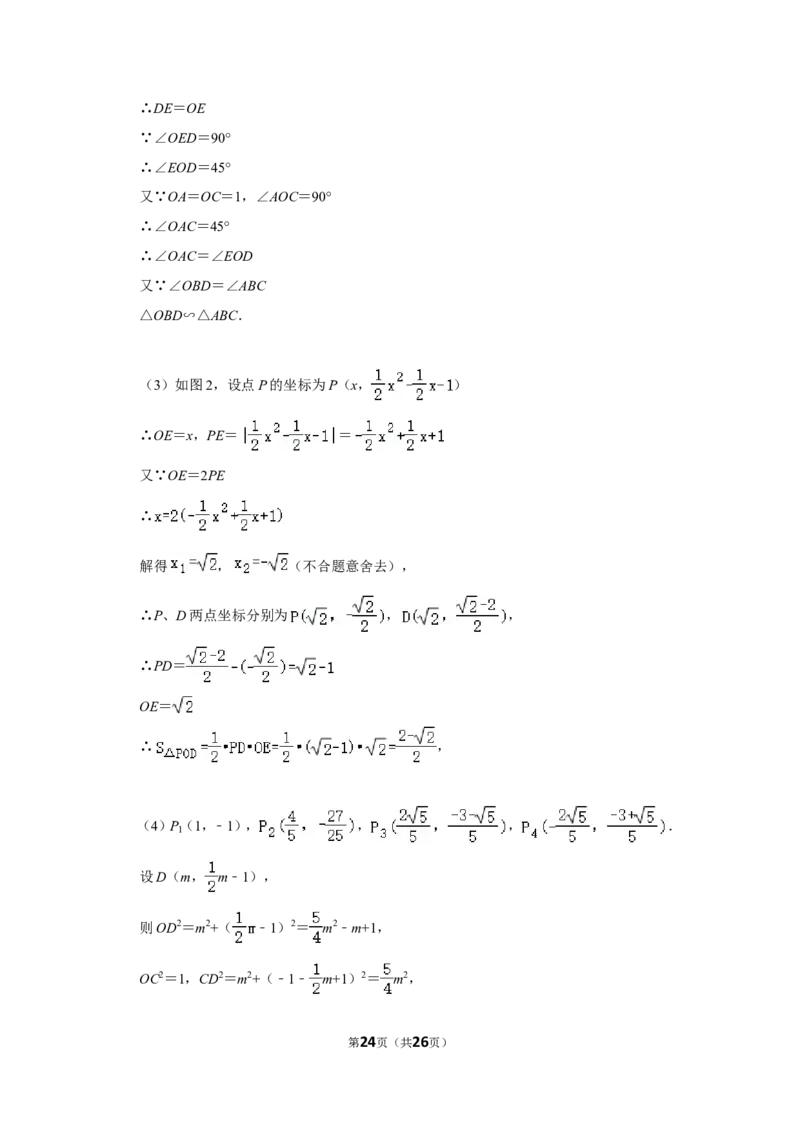 2014年辽宁省丹东市中考数学试卷_中考真题_2.数学中考真题2015-2024年_地区卷_辽宁省_辽宁数学_辽宁数学_丹东数学11-22