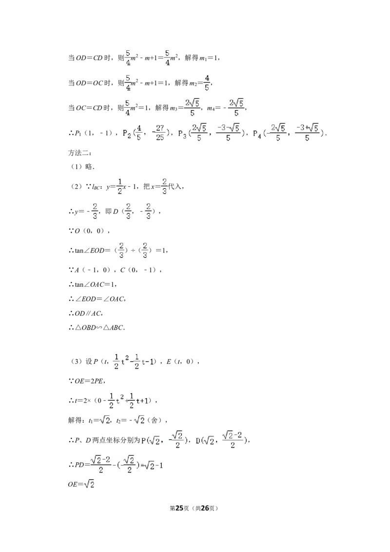 2014年辽宁省丹东市中考数学试卷_中考真题_2.数学中考真题2015-2024年_地区卷_辽宁省_辽宁数学_辽宁数学_丹东数学11-22