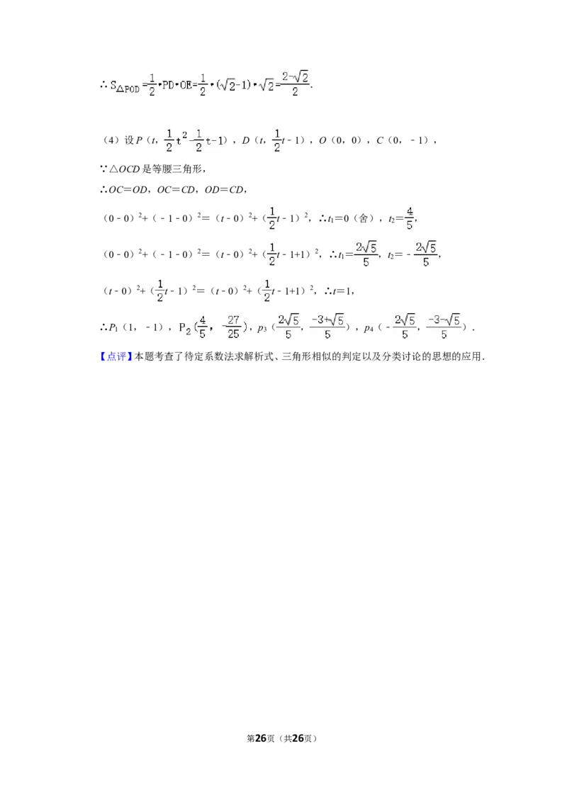 2014年辽宁省丹东市中考数学试卷_中考真题_2.数学中考真题2015-2024年_地区卷_辽宁省_辽宁数学_辽宁数学_丹东数学11-22