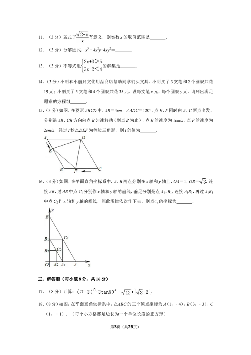 2014年辽宁省丹东市中考数学试卷_中考真题_2.数学中考真题2015-2024年_地区卷_辽宁省_辽宁数学_辽宁数学_丹东数学11-22