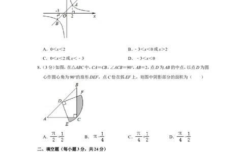 2014年辽宁省丹东市中考数学试卷_中考真题_2.数学中考真题2015-2024年_地区卷_辽宁省_辽宁数学_辽宁数学_丹东数学11-22